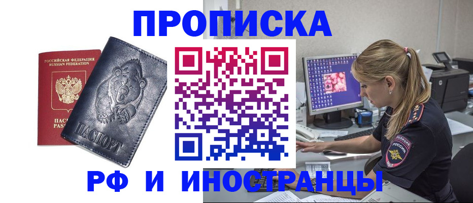 прописка паспорт в Пермском крае